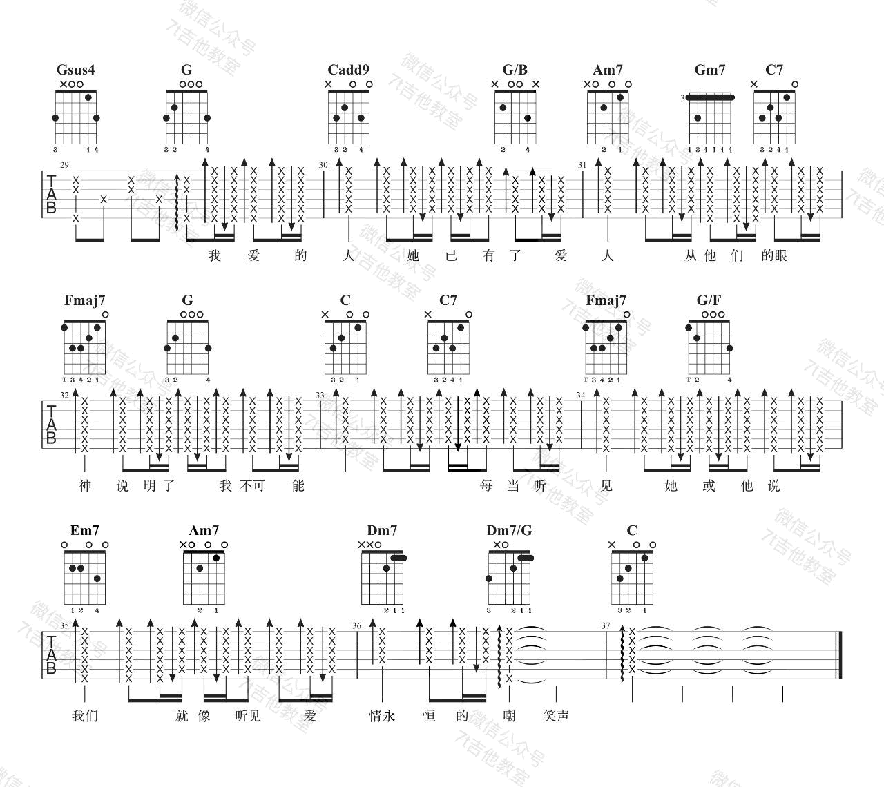 我爱的人吉他谱_陈小春_吉他图片谱_高清