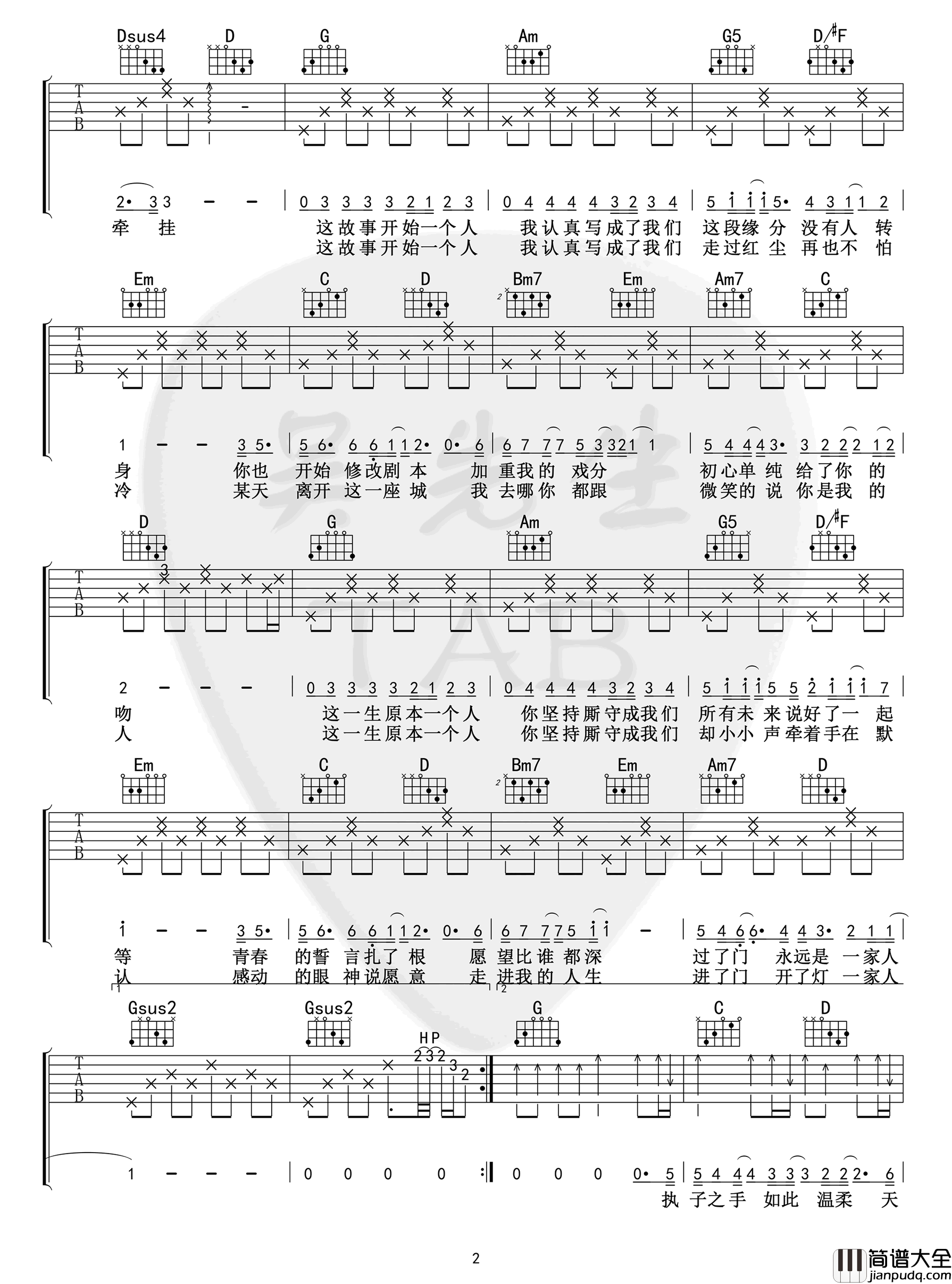 将故事写成我们吉他谱_林俊杰_G调弹唱谱_完整六线谱