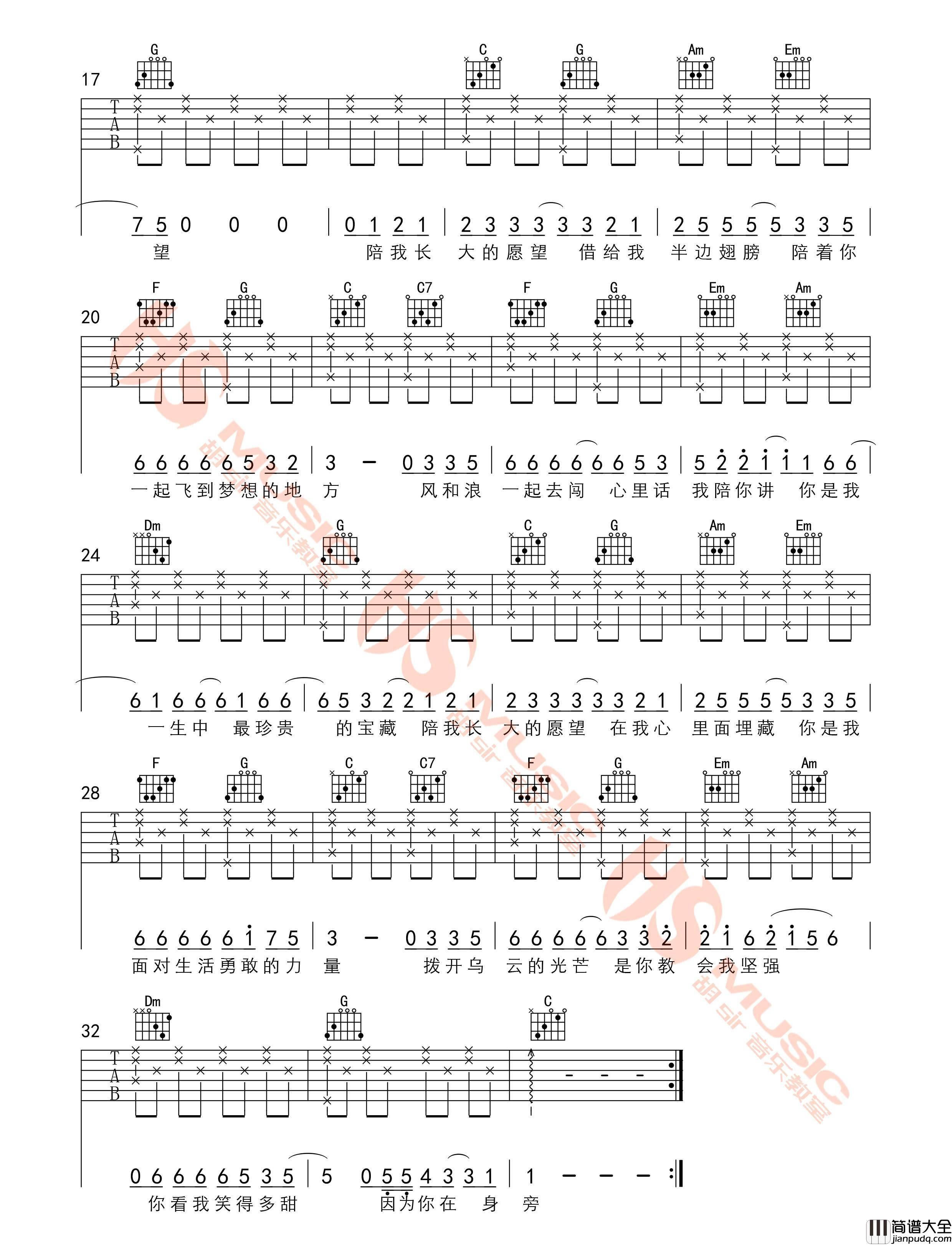 陪我长大_段奥娟_C调版六线谱完整版_吉他谱_火箭少女101段奥娟_吉他图片谱_高清