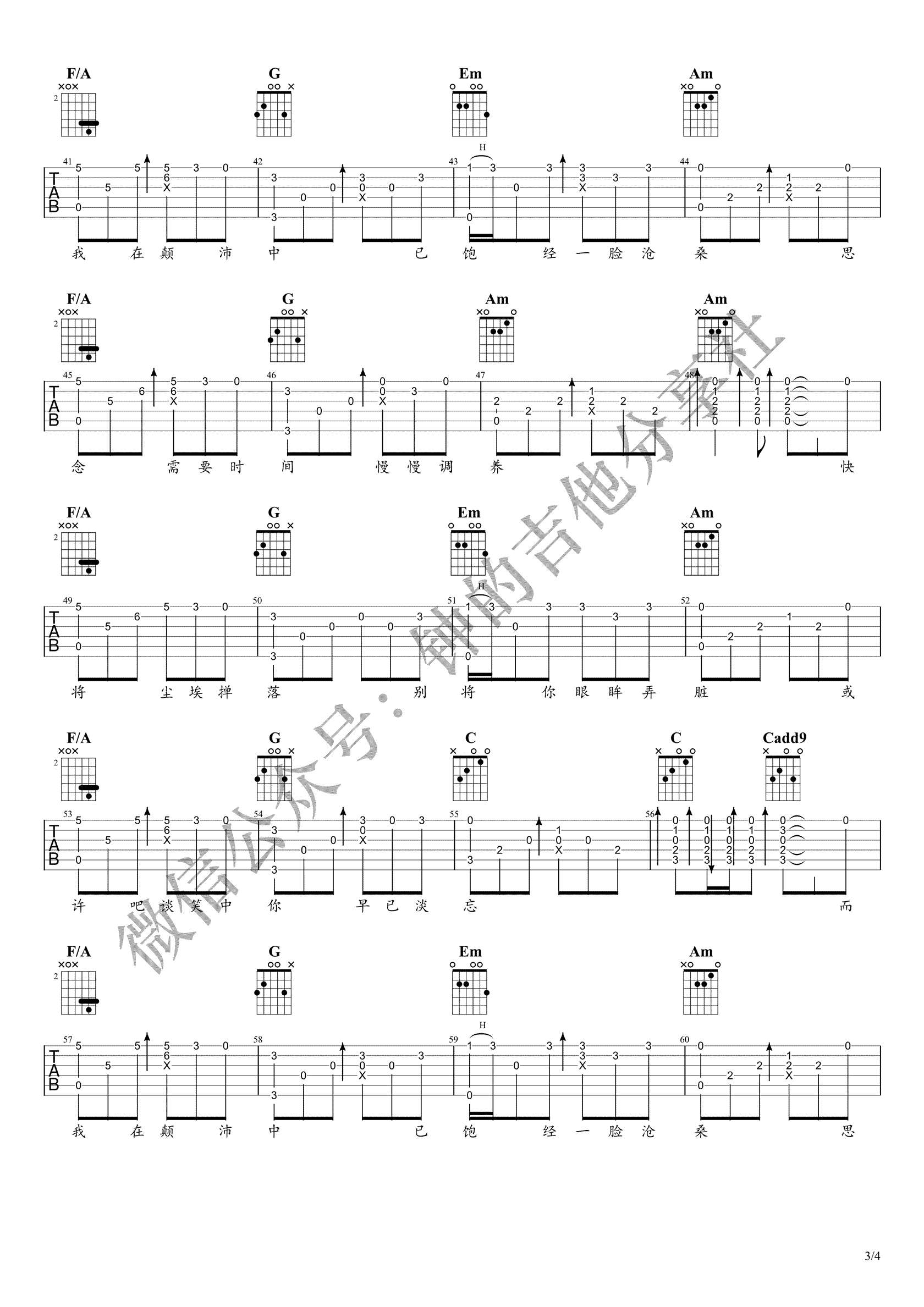 余香指弹谱吉他谱_张小九_吉他图片谱_高清