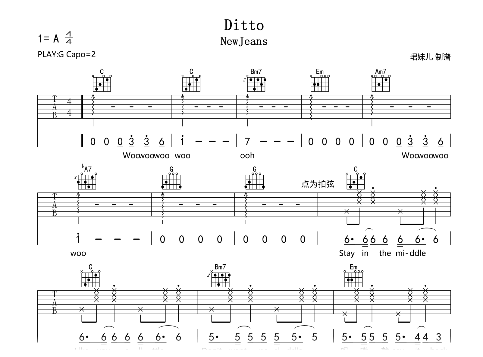 Ditto吉他谱_NewJeans_G调弹唱谱_高清完整版