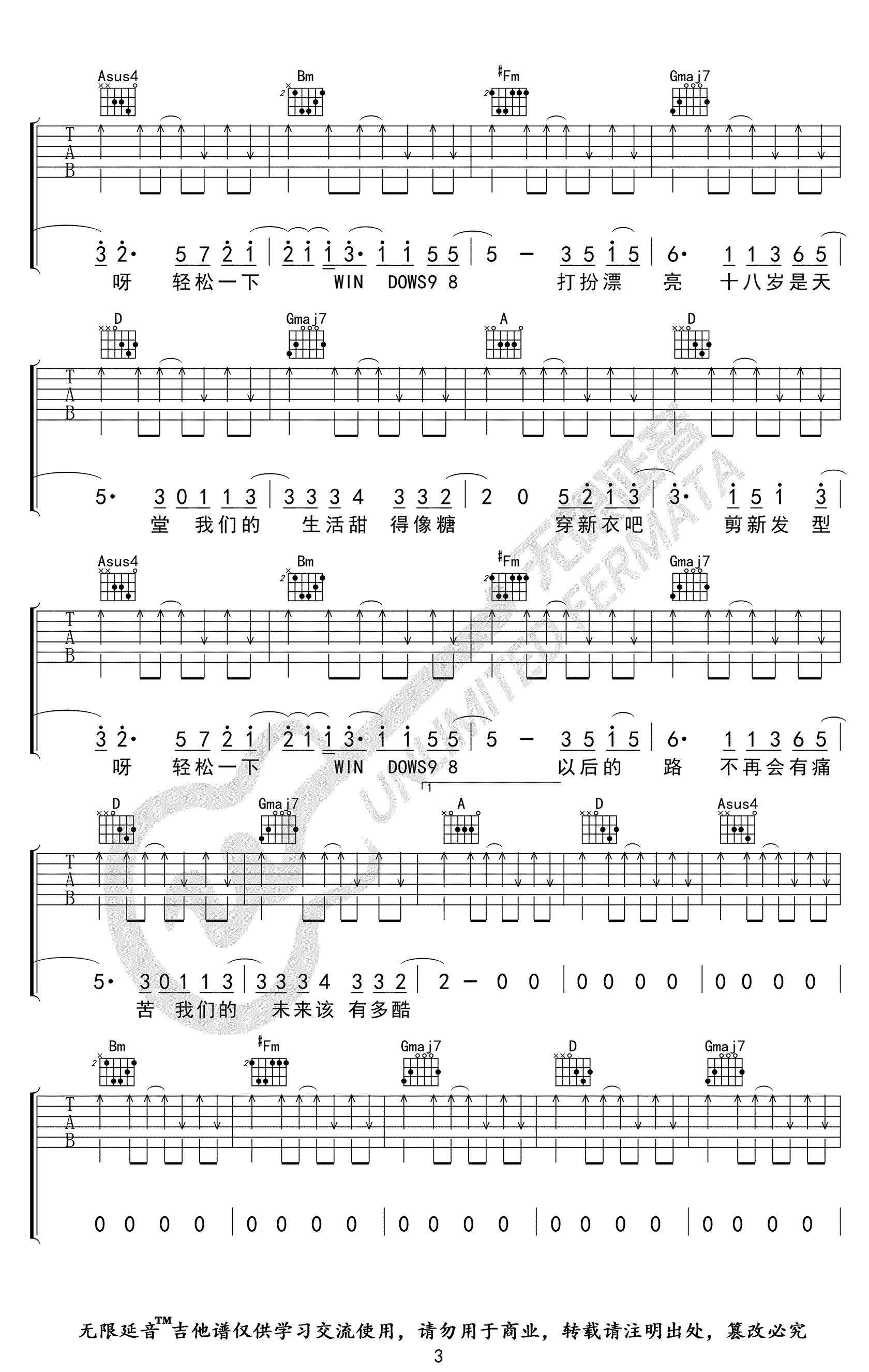 盘尼西林_New_Boy_吉他谱