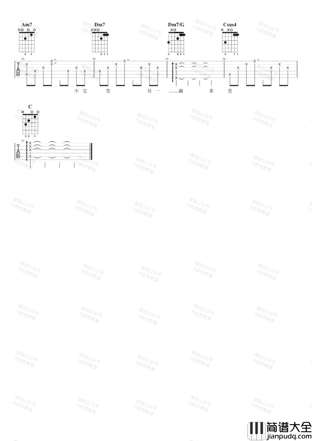 林俊杰,邓紫棋_手心的蔷薇_吉他谱(C调)_Guitar_Music_Score