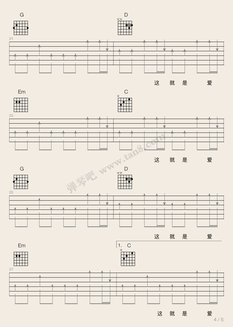 这就是爱_张杰_图片谱标准版_吉他谱_张杰、杨颖、李晨、陈赫、王大陆_吉他图片谱_高清