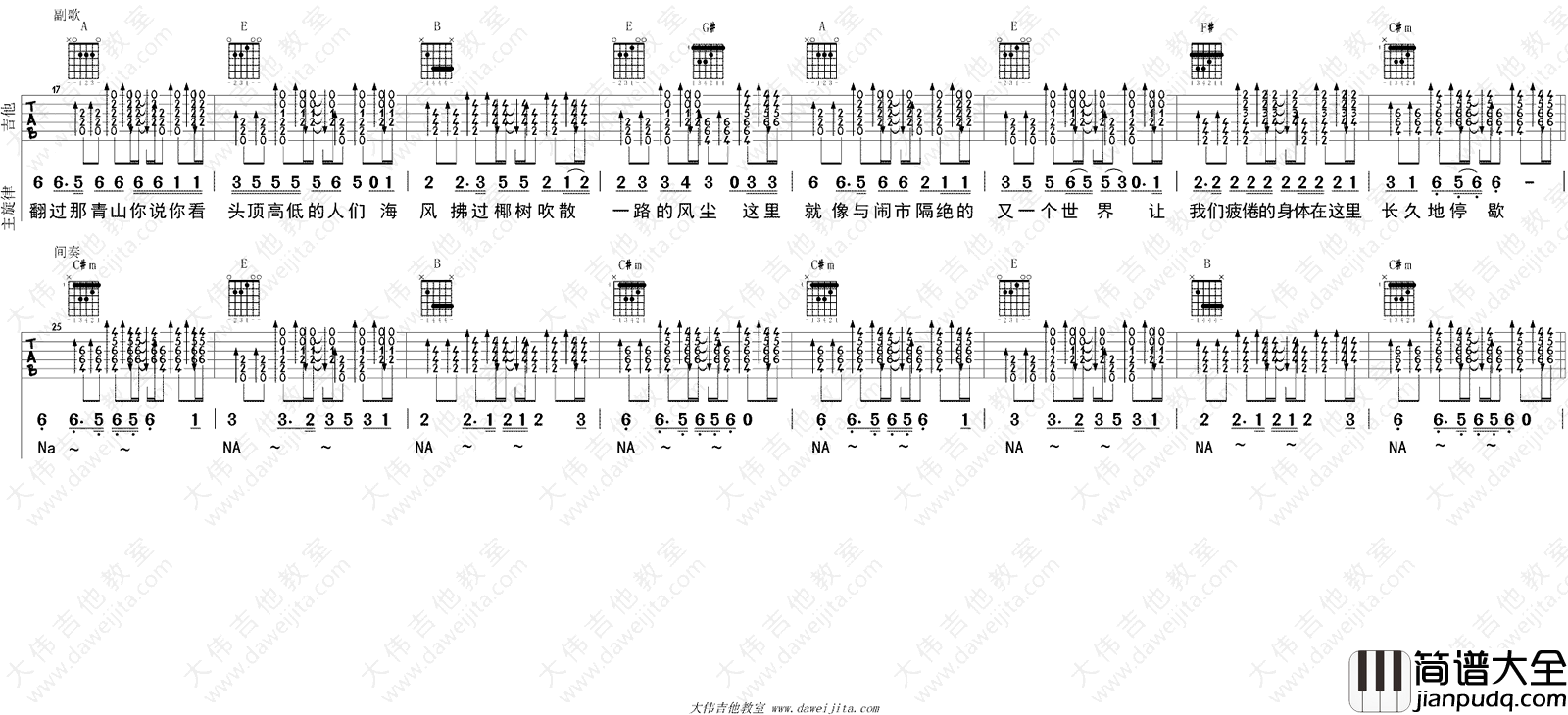 赵雷_我们的时光_吉他谱_大伟吉他版_吉他弹唱教学视频