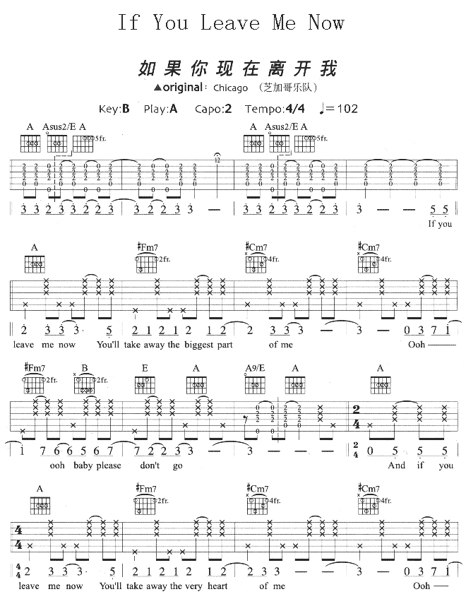 If_You_Leave_Me_Now|吉他谱|图片谱|高清|Chicago_|_芝加哥乐队