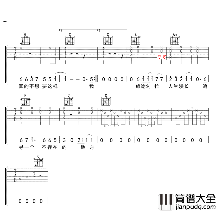 17_TFBOYS王源_十七__C调弹完整版_吉他谱_王源_吉他图片谱_高清