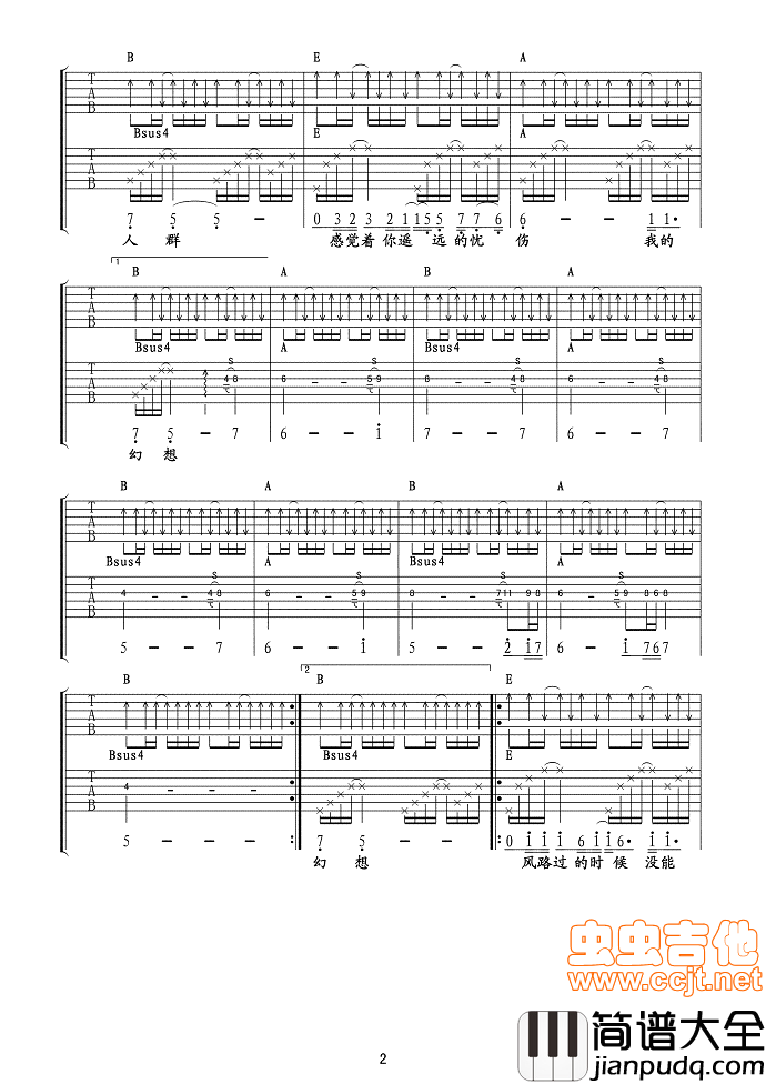 _我思念的城市_高清吉他六线谱|吉他谱|图片谱|高清|许巍