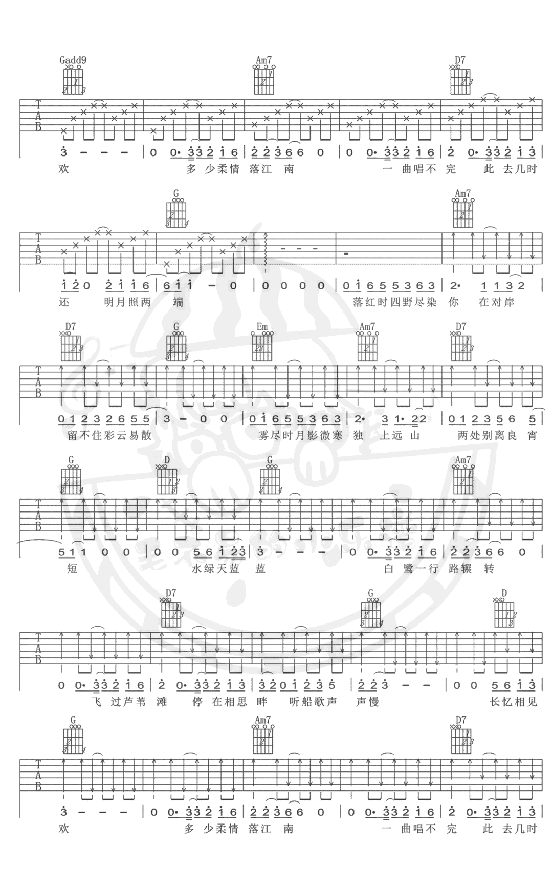 毛不易_水乡_吉他谱_毛不易_吉他图片谱_高清