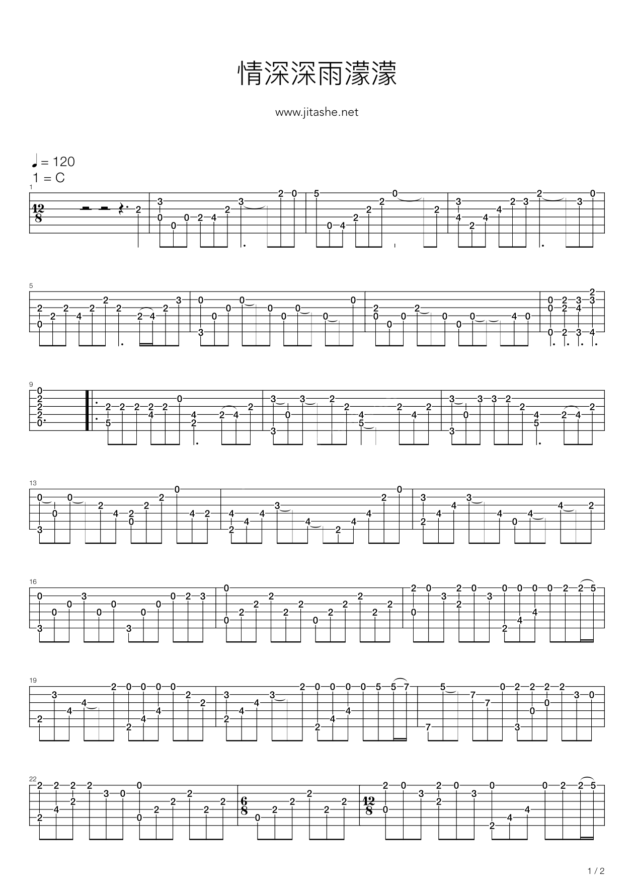 情深深雨濛濛指弹谱_叶锐文_吉他指弹独奏谱_演示视频