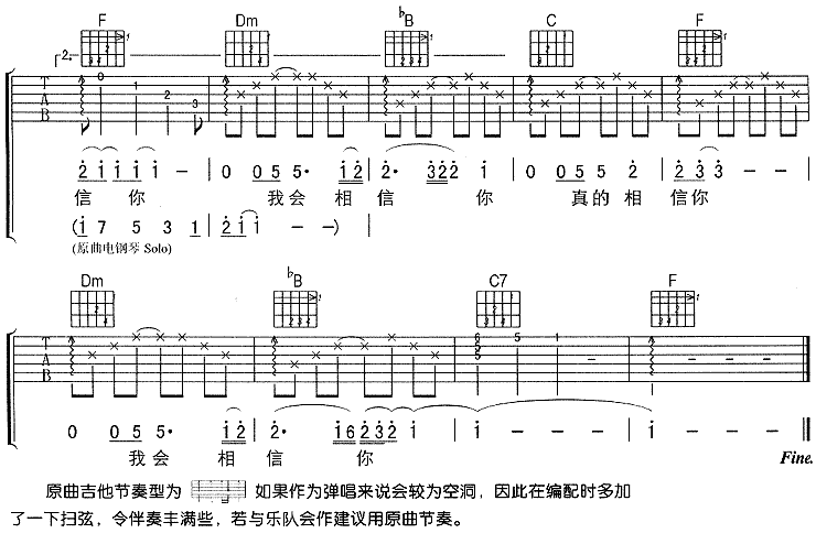 和平|吉他谱|图片谱|高清|孙燕姿