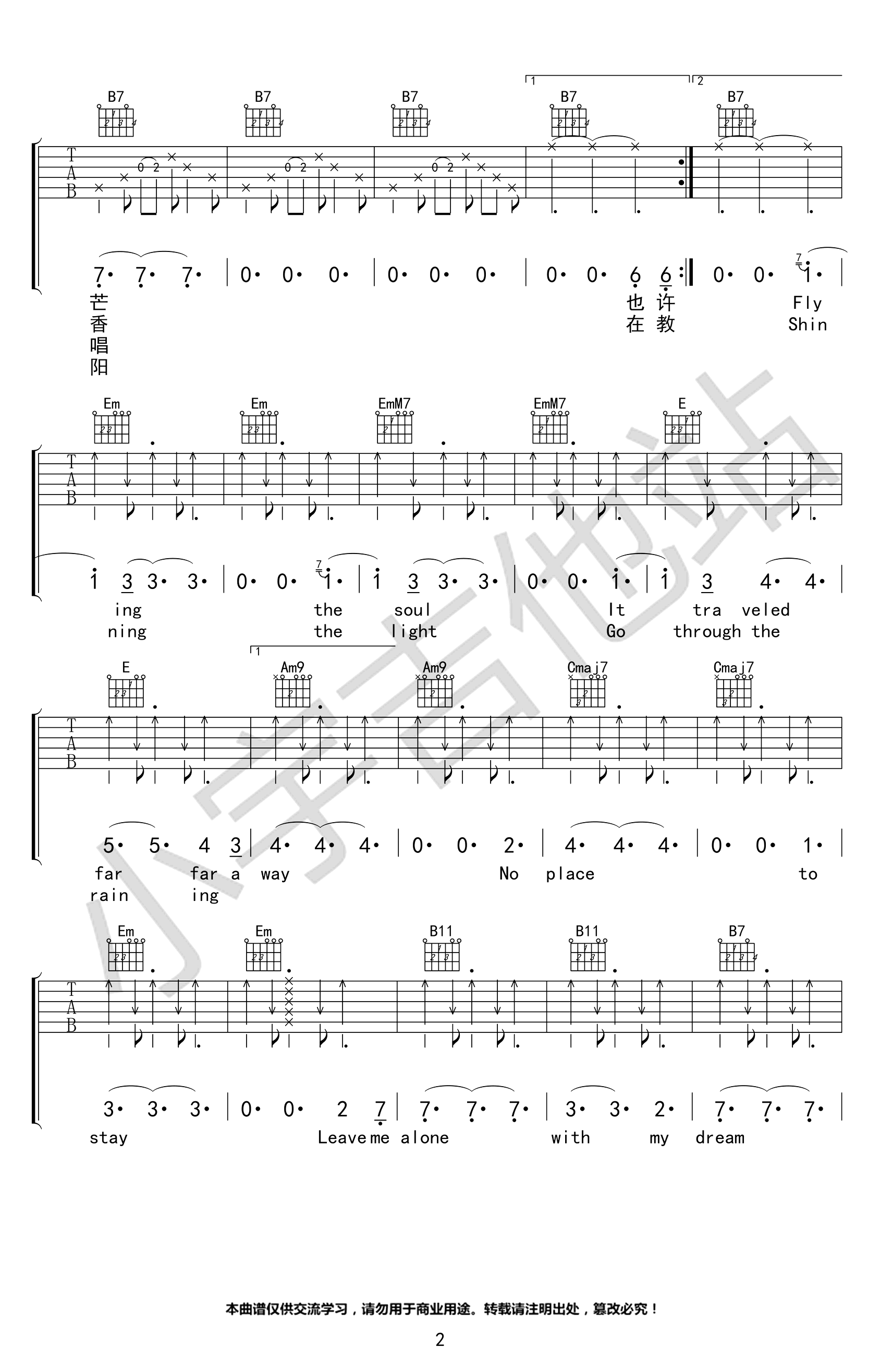 王佳妮_冥光_吉他谱_G调指法_弹唱六线谱