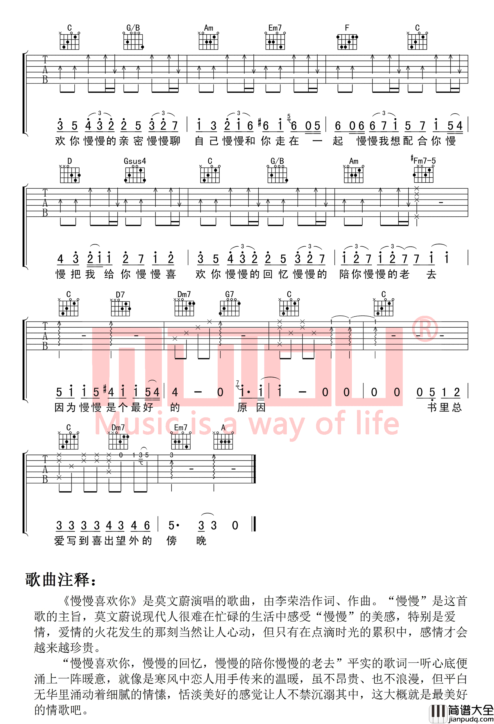 慢慢喜欢你C调_莫文蔚_弹唱谱完整版_吉他谱_蓝盈莹_吉他图片谱_高清