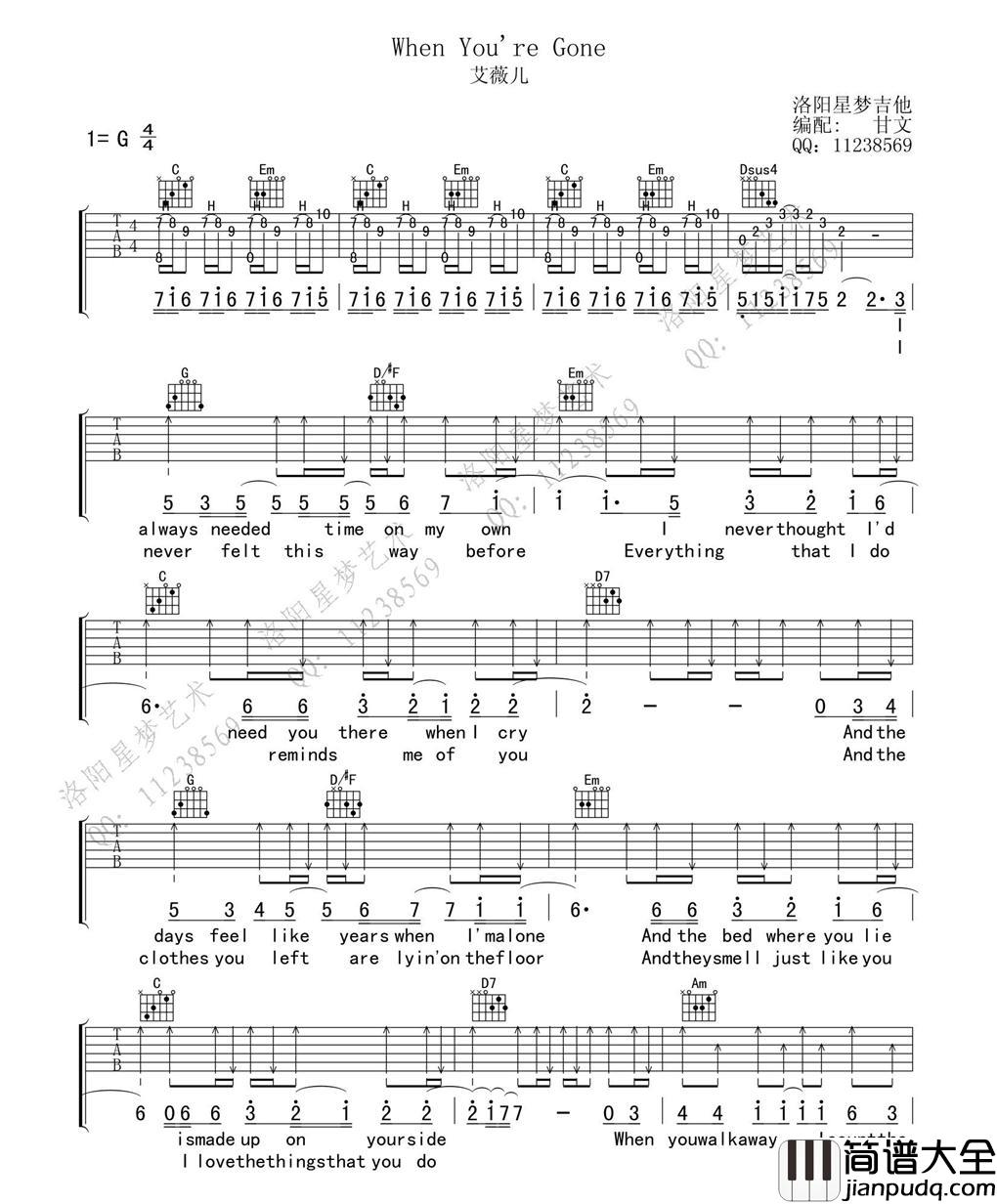 Avril_When_Yo're_Gone_吉他谱_Guitar_Music_Score