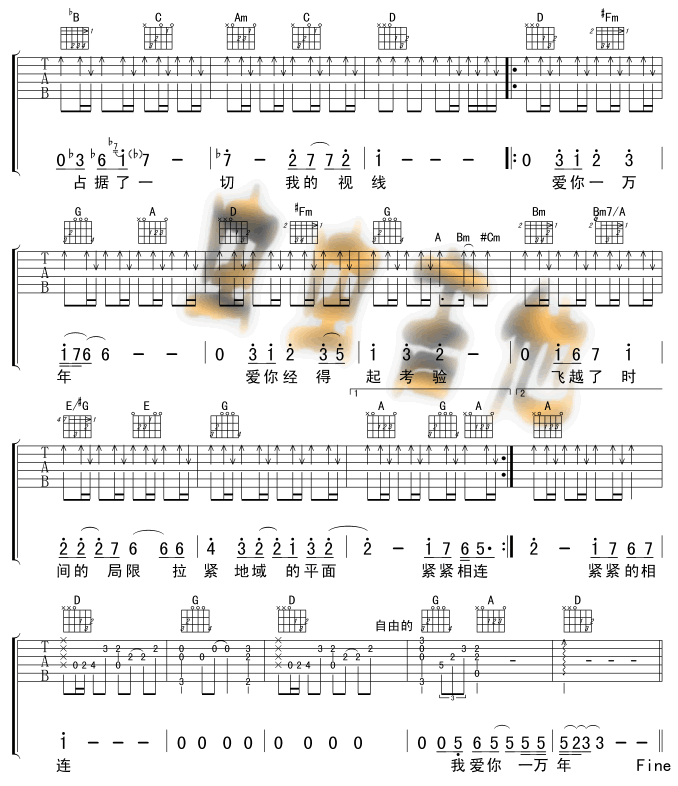 爱你一万年|吉他谱|图片谱|高清|刘德华