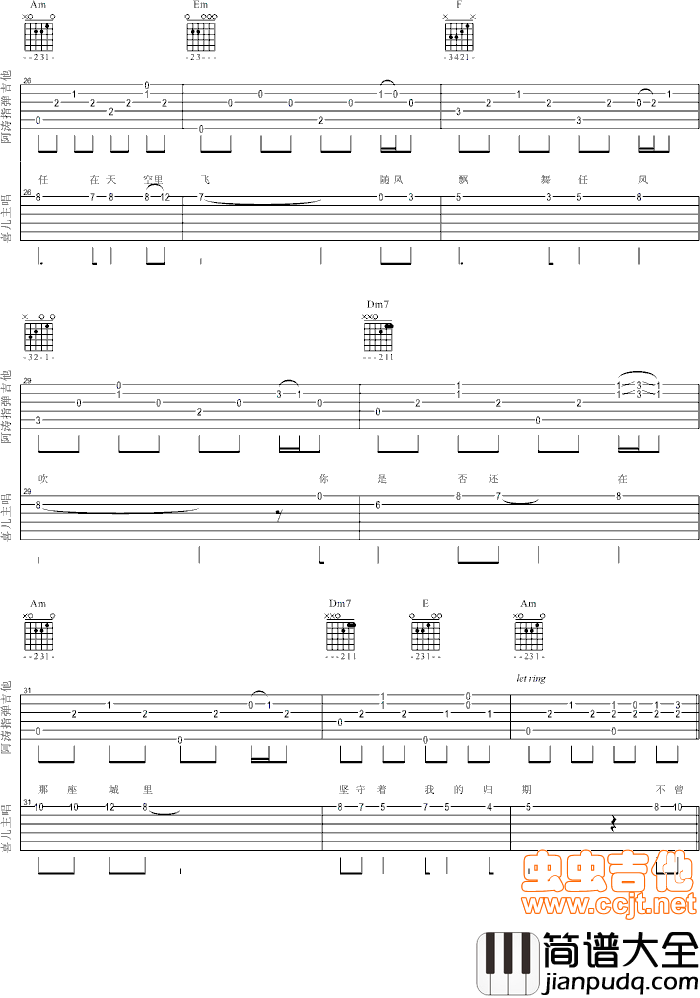喜儿_天空之城（中文弹唱版）阿涛指弹吉他|吉他谱|图片谱|高清|阿涛