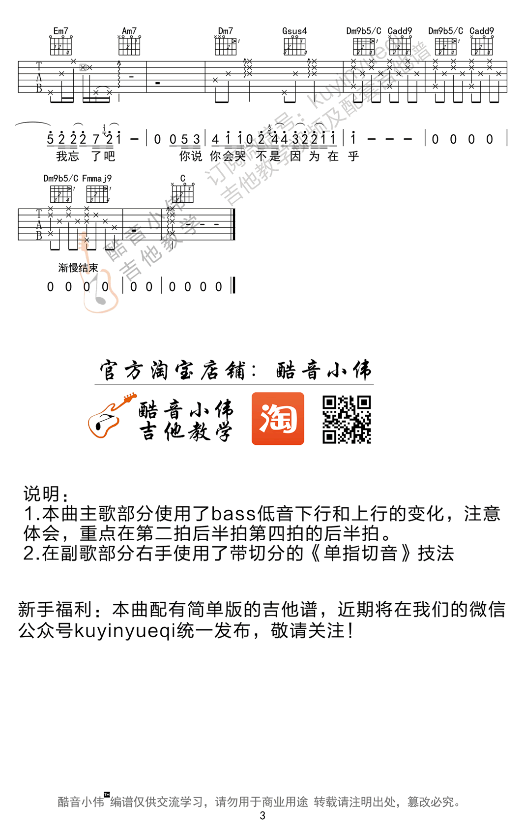 最长的电影吉他谱_吉他弹唱教学_周杰伦