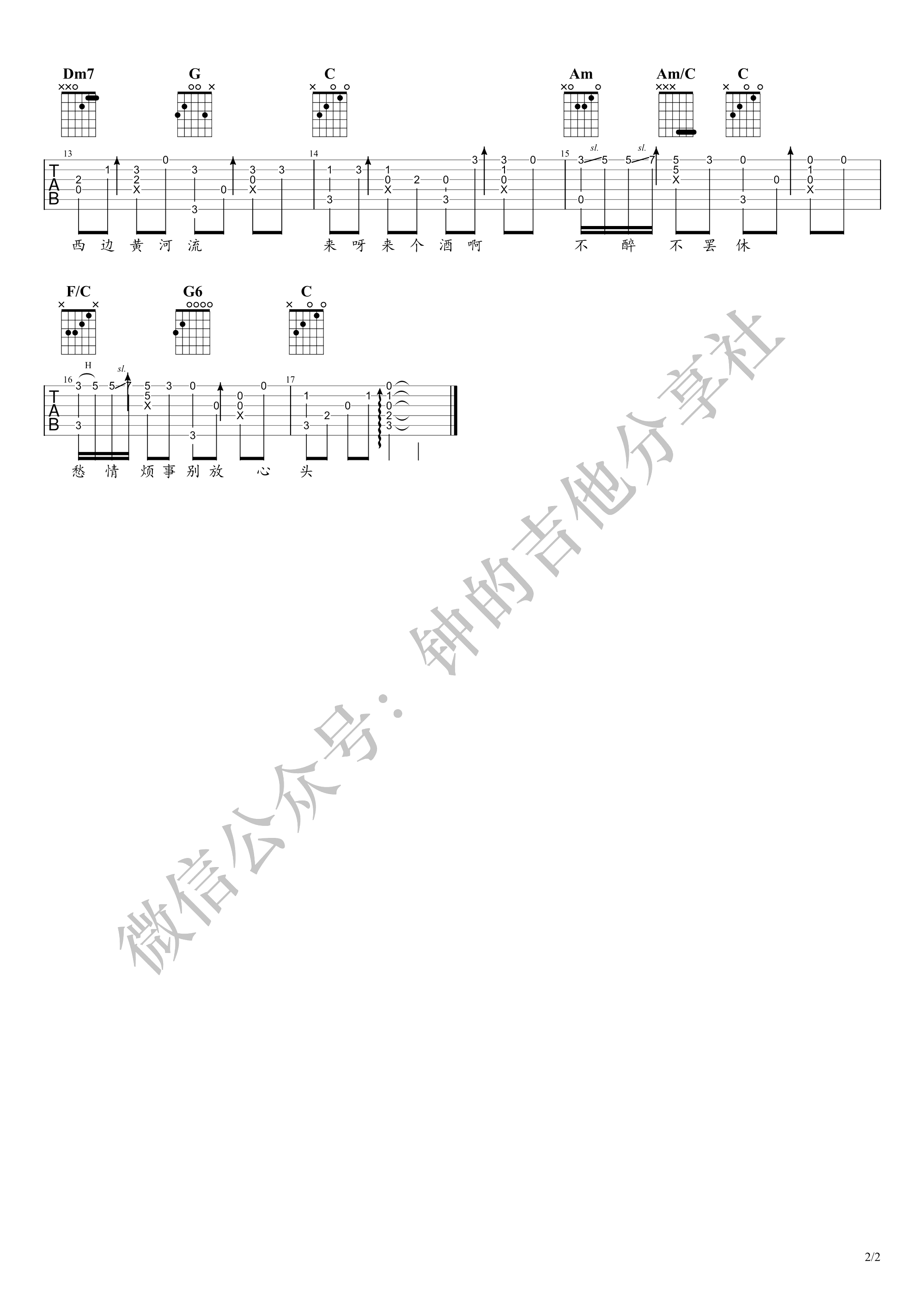 李丽芬_爱江山更爱美人_指弹谱