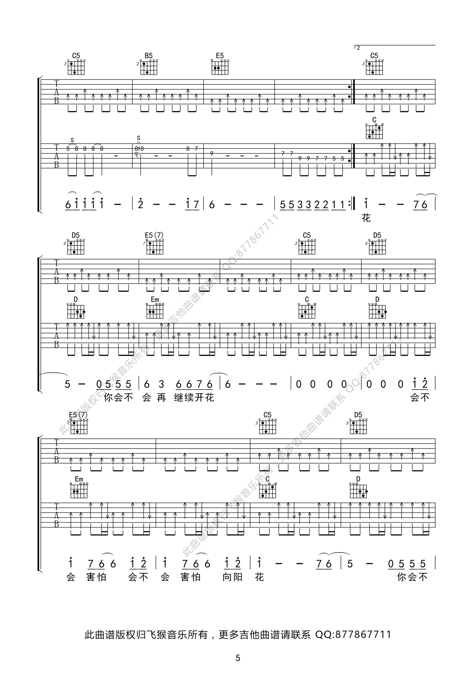 谢天笑_向阳花_吉他谱_Guitar_Music_Score