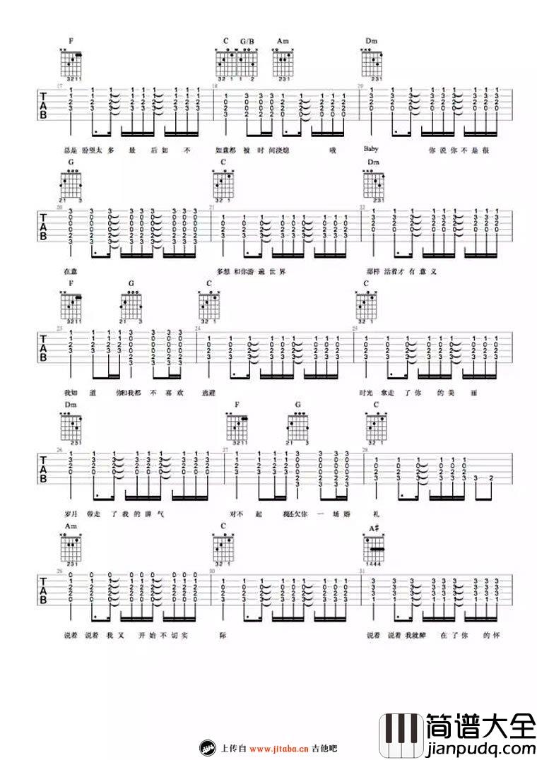 无法长大吉他谱_赵雷_无法长大六线谱_C调弹唱谱