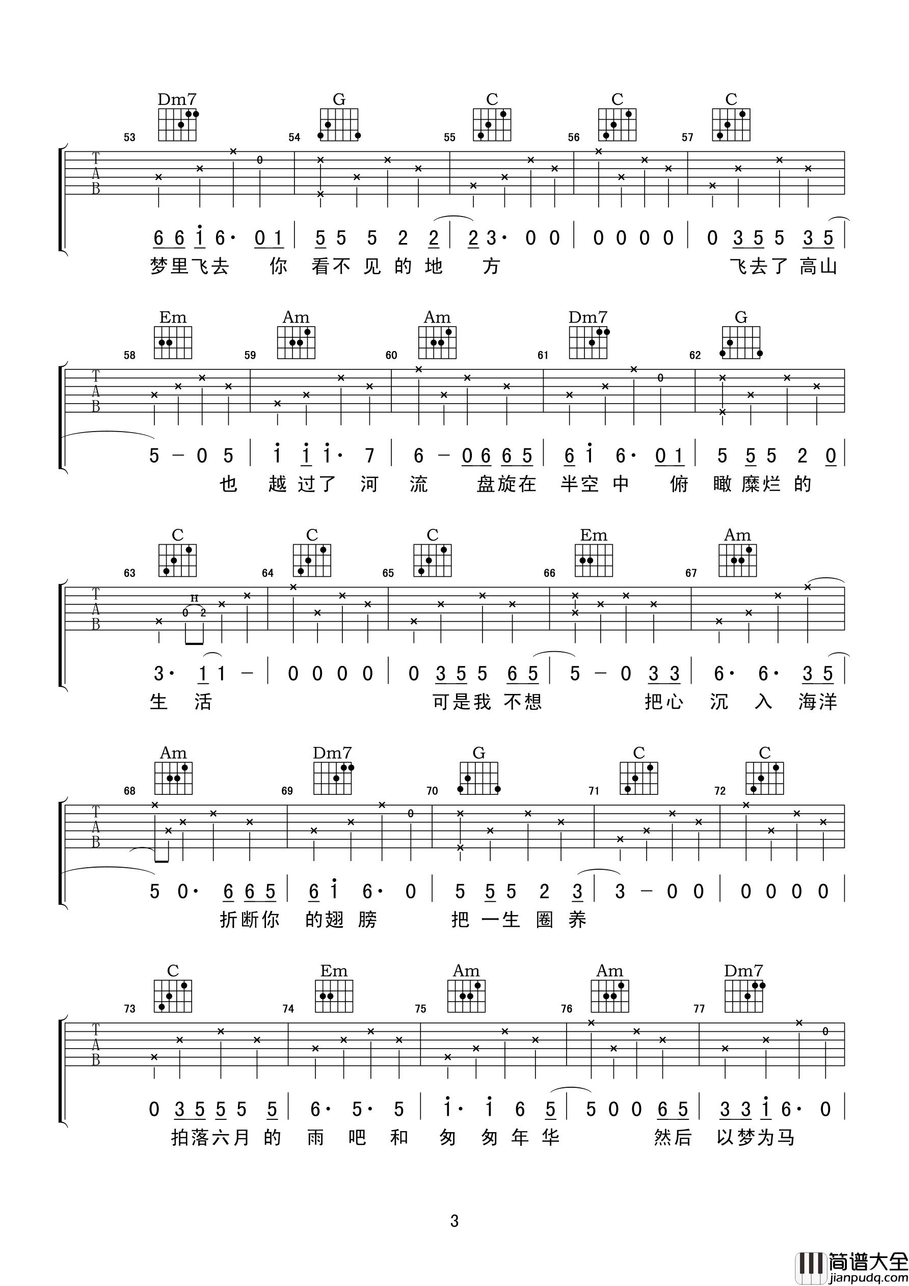 奥博_樱花东街甲2号_吉他谱_Guitar_Music_Score