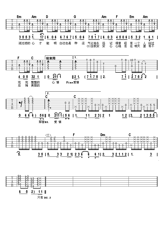 美丽心情(自制版）|吉他谱|图片谱|高清|RuRu