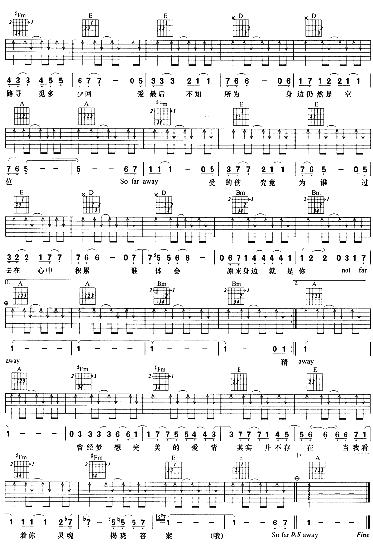 SO_FAR_AWAY|吉他谱|图片谱|高清|张智成