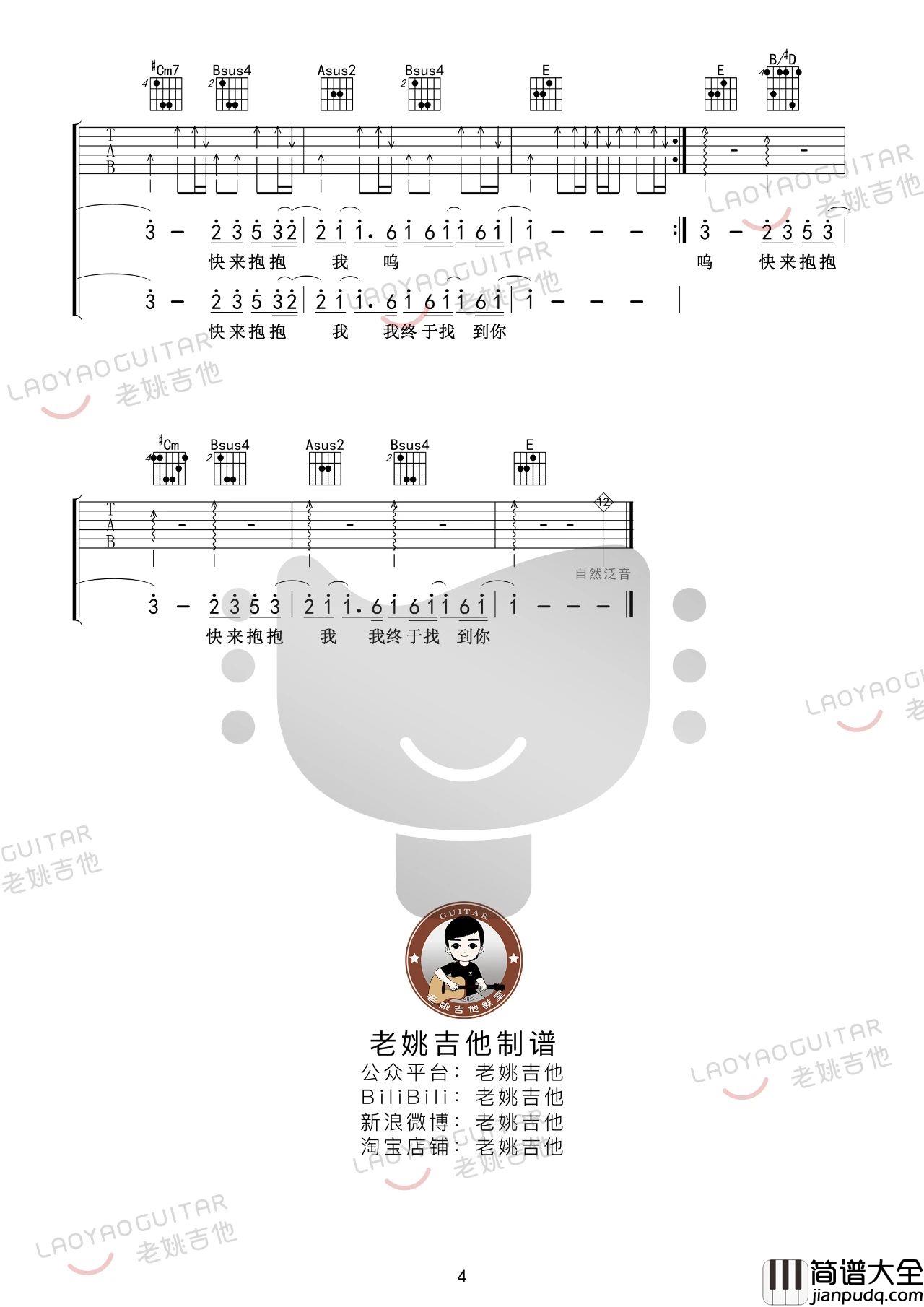 我记得吉他谱_赵雷_E调编配吉他谱弹唱附教学