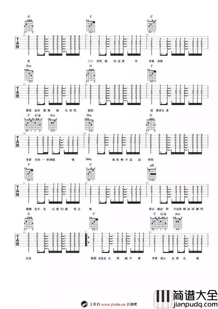 无法长大吉他谱_赵雷_无法长大六线谱_C调弹唱谱