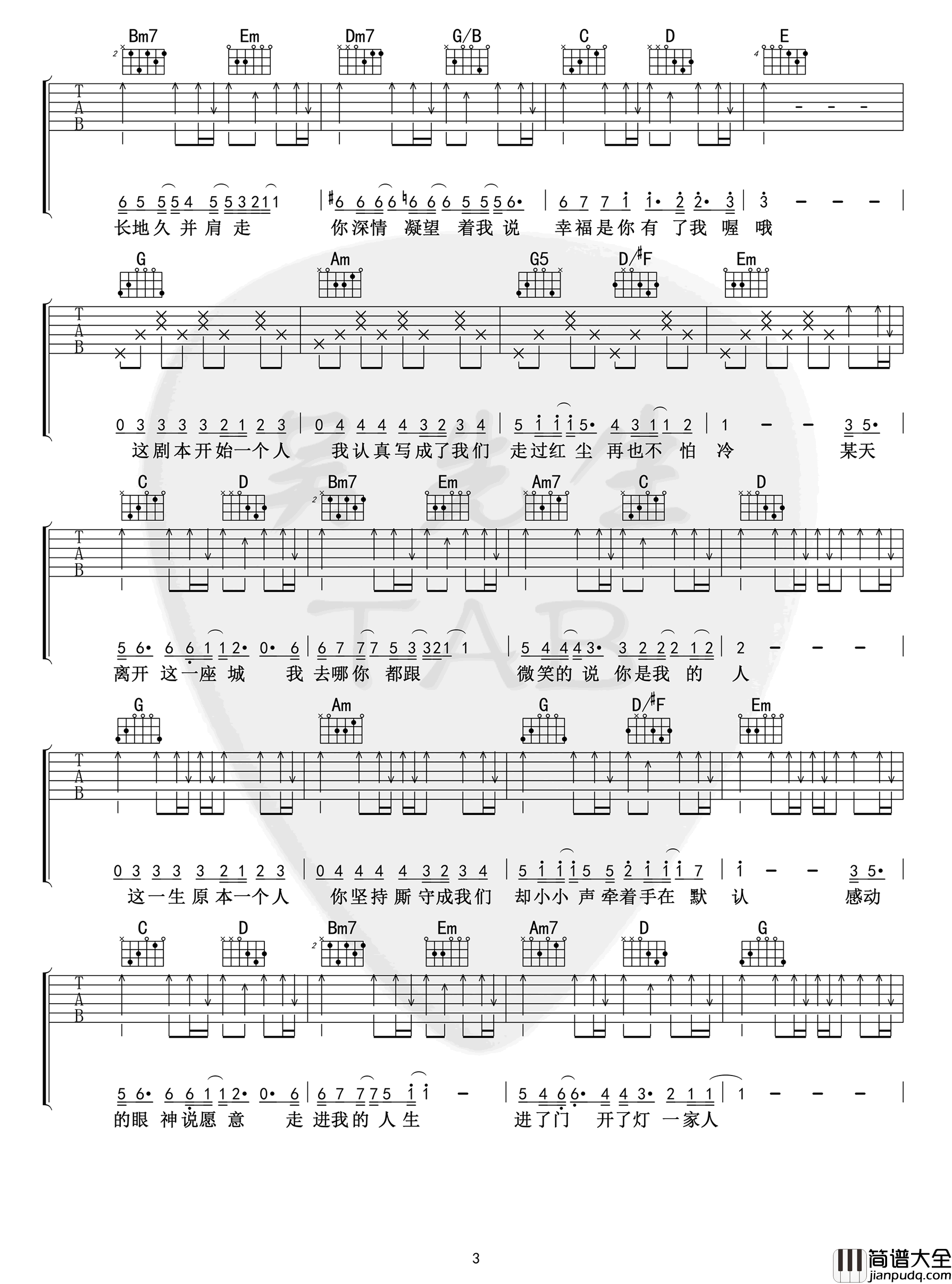 将故事写成我们吉他谱_林俊杰_G调弹唱谱_完整六线谱