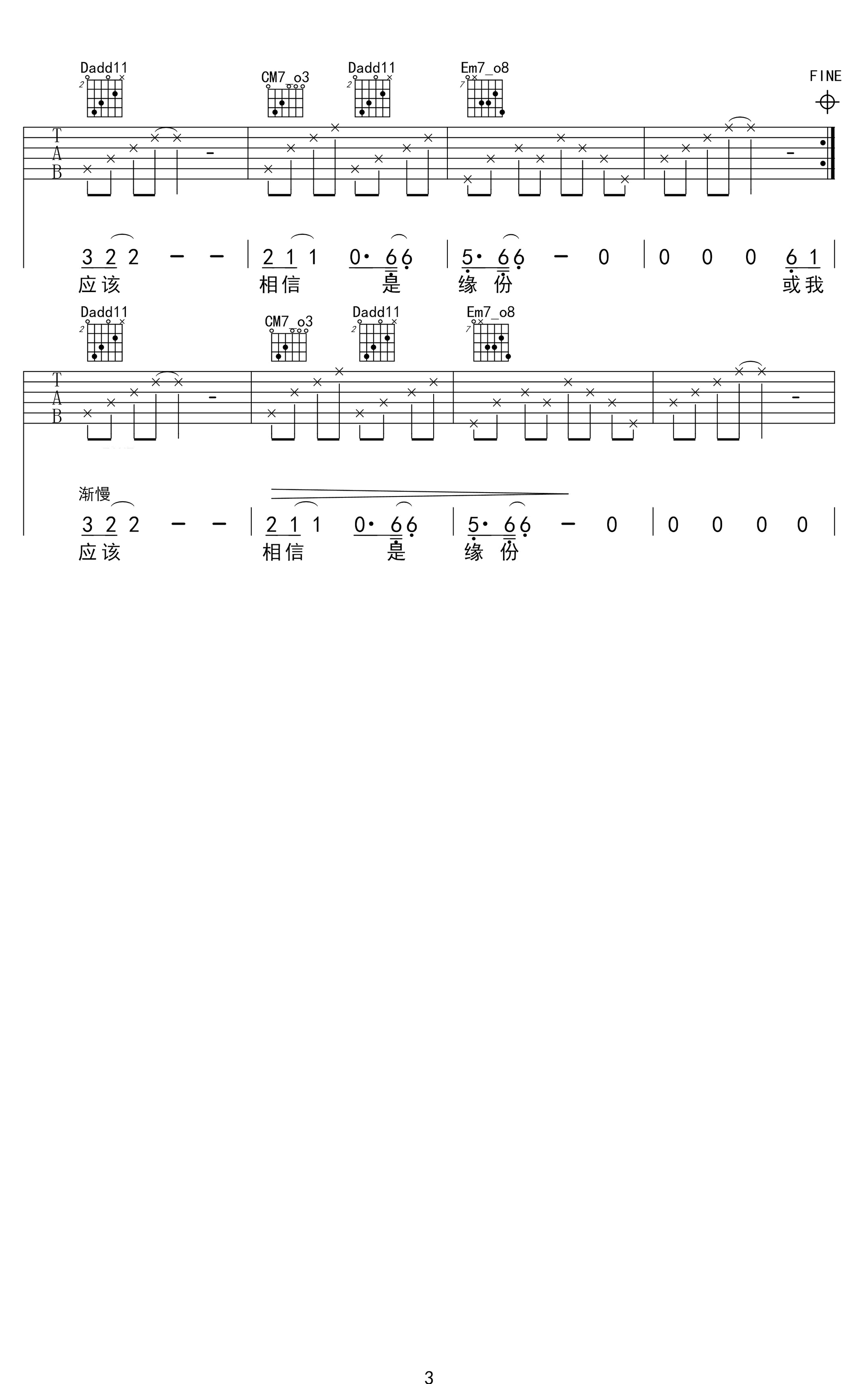 一生所爱吉他谱_周星驰_大话西游_主题曲_卢冠廷