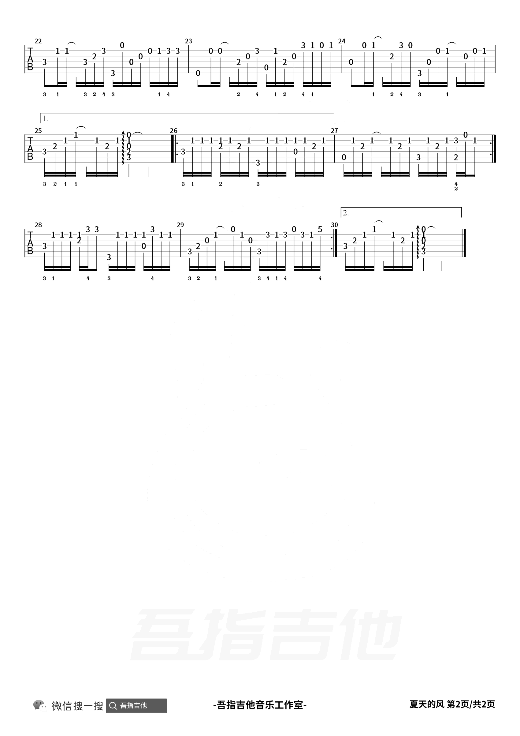 夏天的风指弹谱_温岚_吉他独奏谱_简单版