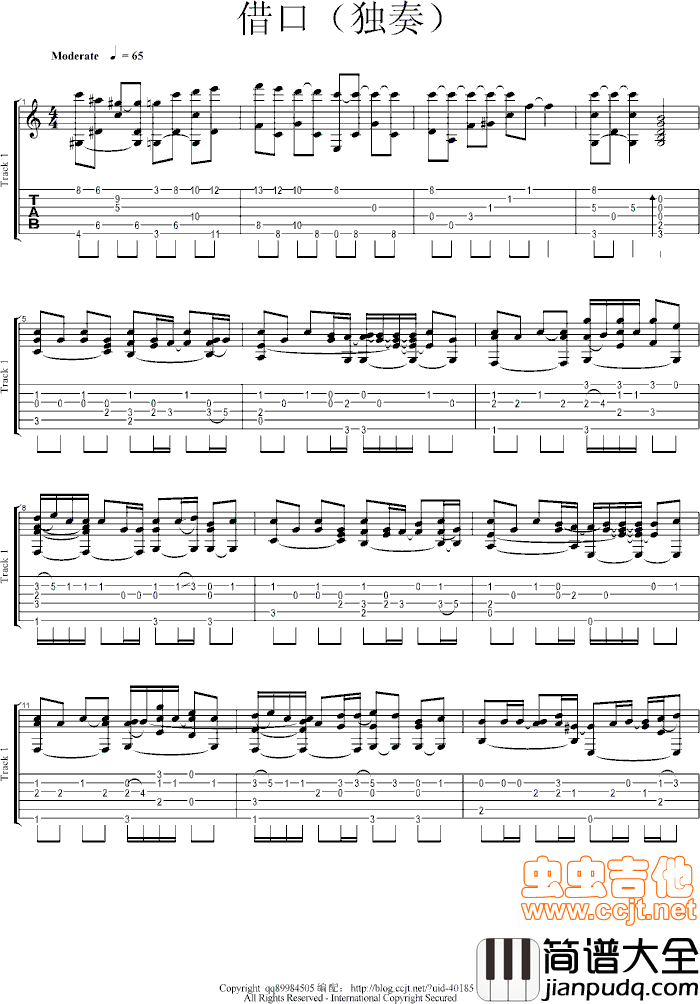 借口（独奏）|qq89984505编配版|吉他谱|图片谱|高清|周杰伦