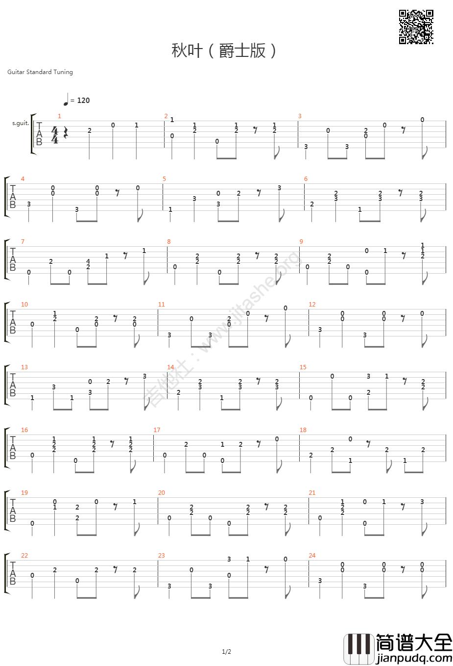 _秋叶_吉他谱_爵士版