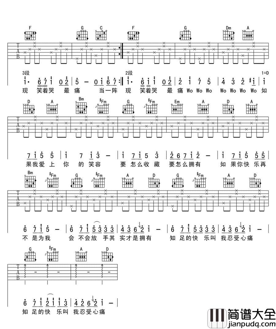 知足_五月天_吉他弹唱谱高清版_吉他谱_五月天_吉他图片谱_高清