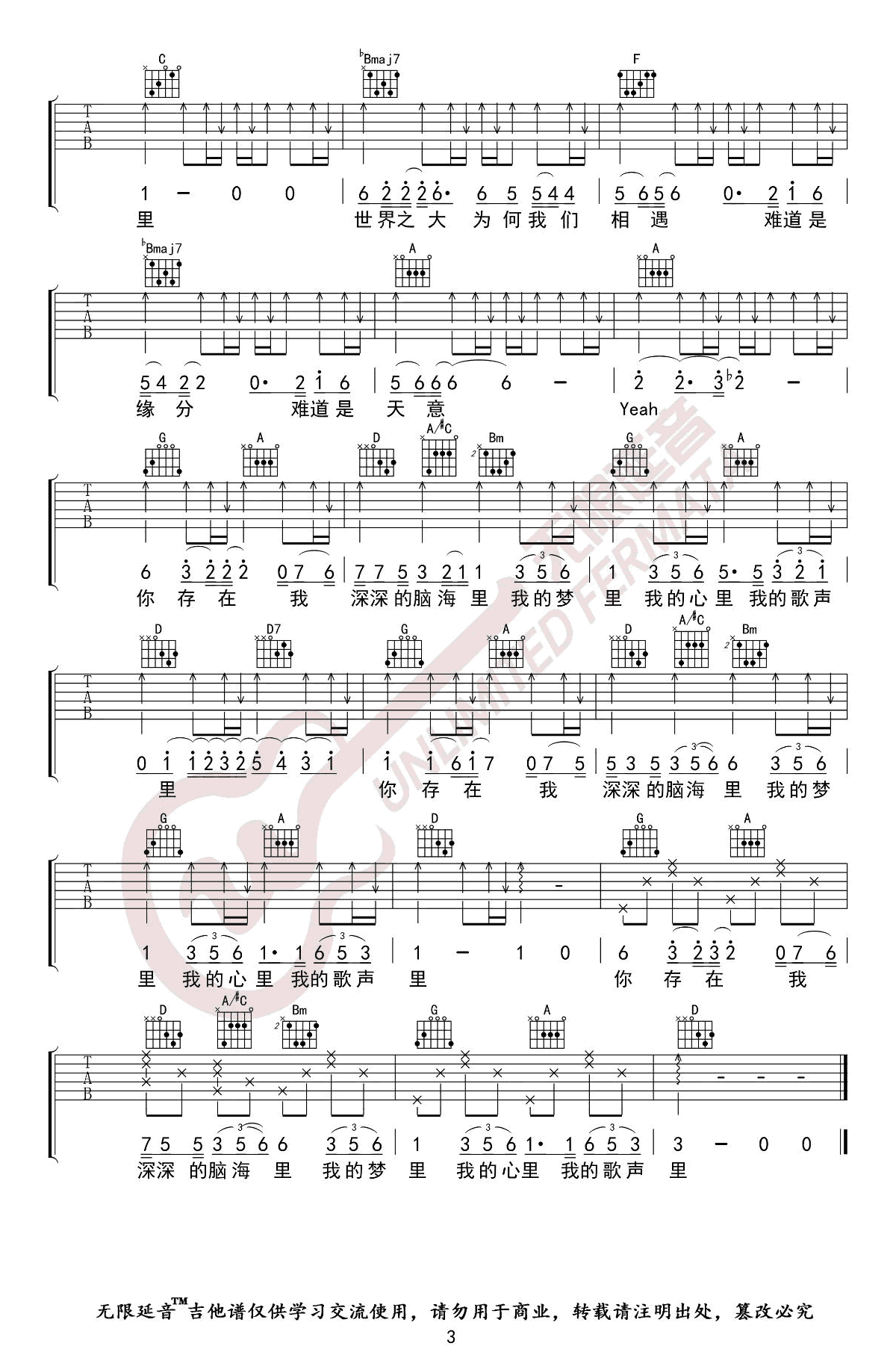 我的歌声里吉他谱_曲婉婷_吉他图片谱_高清