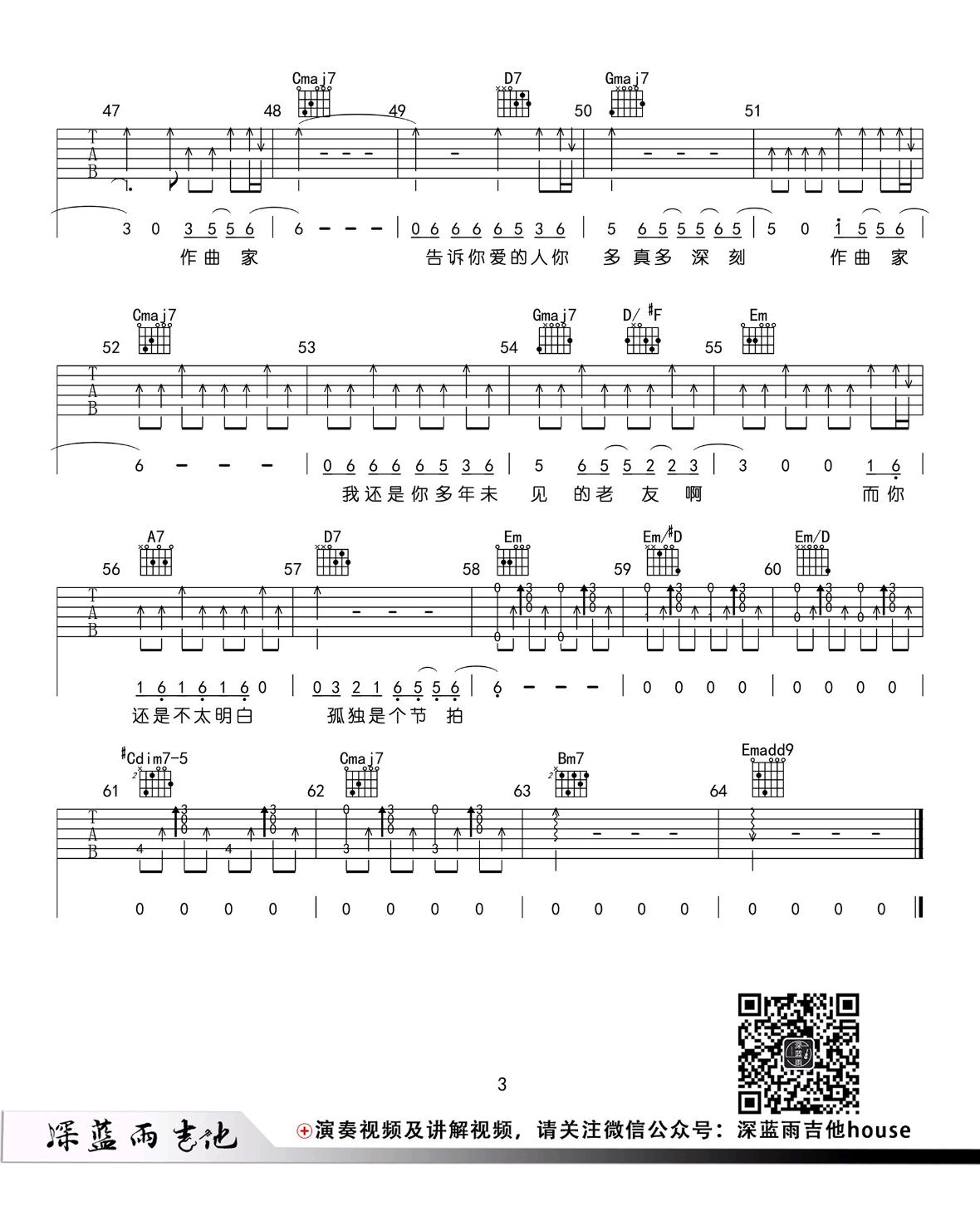 李荣浩_作曲家_吉他谱_G调弹唱谱_吉他教学视频