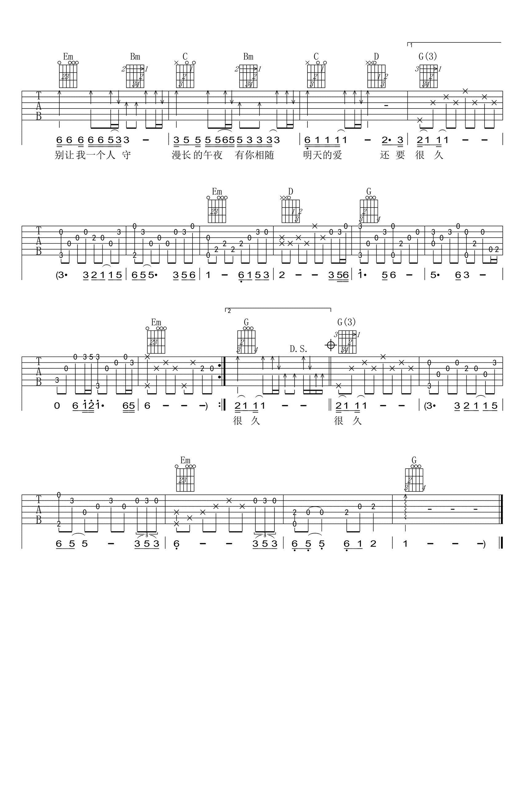 别让我一个人醉吉他谱_姜育恒_G调六线谱_图片谱