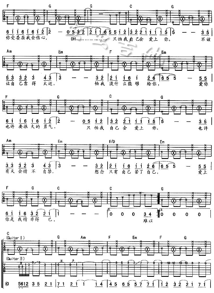 情非得已|版本二|吉他谱|图片谱|高清|庾澄庆