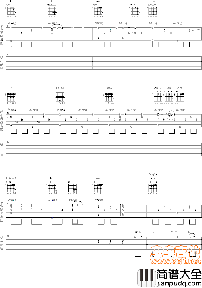 喜儿_天空之城（中文弹唱版）阿涛指弹吉他|吉他谱|图片谱|高清|阿涛
