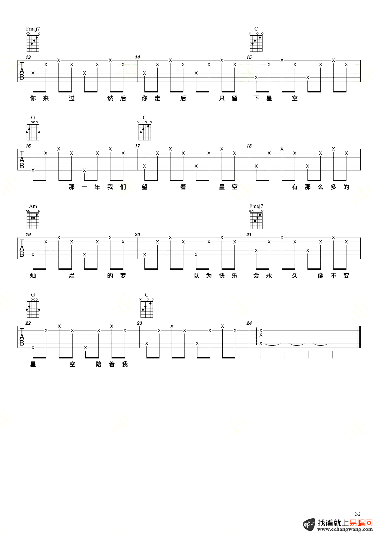 星空吉他谱,五月天,C调弹唱谱,星空六线谱