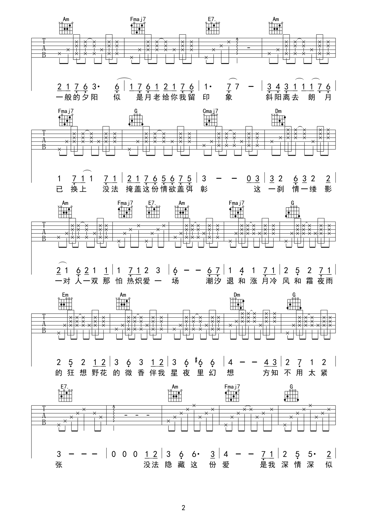 最爱吉他谱_周慧敏_C调弹唱谱_经典粤语歌曲