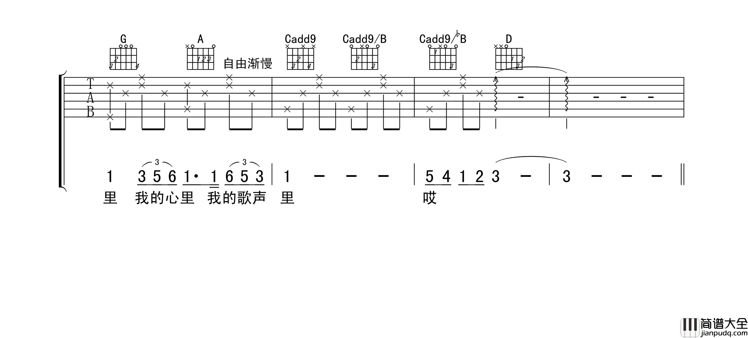 我的歌声里_曲婉婷_图片谱完整版_吉他谱_曲婉婷_吉他图片谱_高清