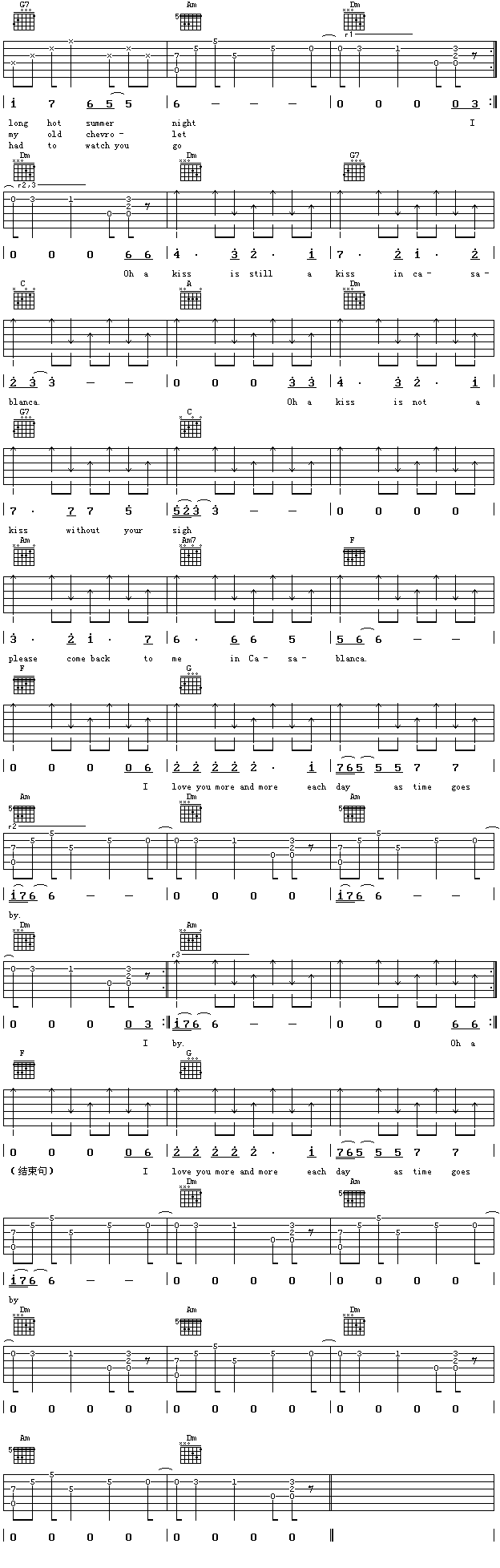 卡萨布兰卡|Casablanca|吉他谱|图片谱|高清|欧美经典