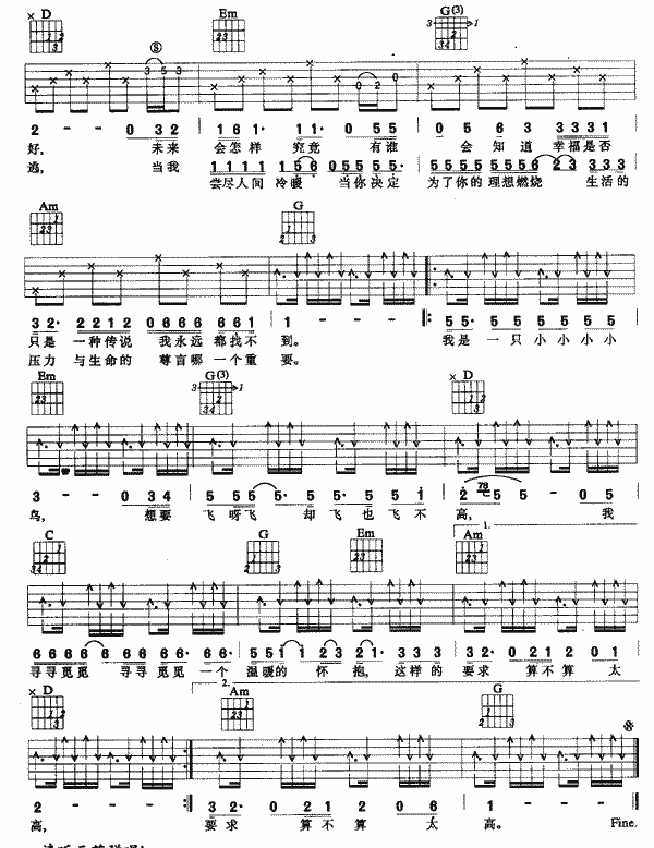 我是一只小小鸟|吉他谱|图片谱|高清|赵传