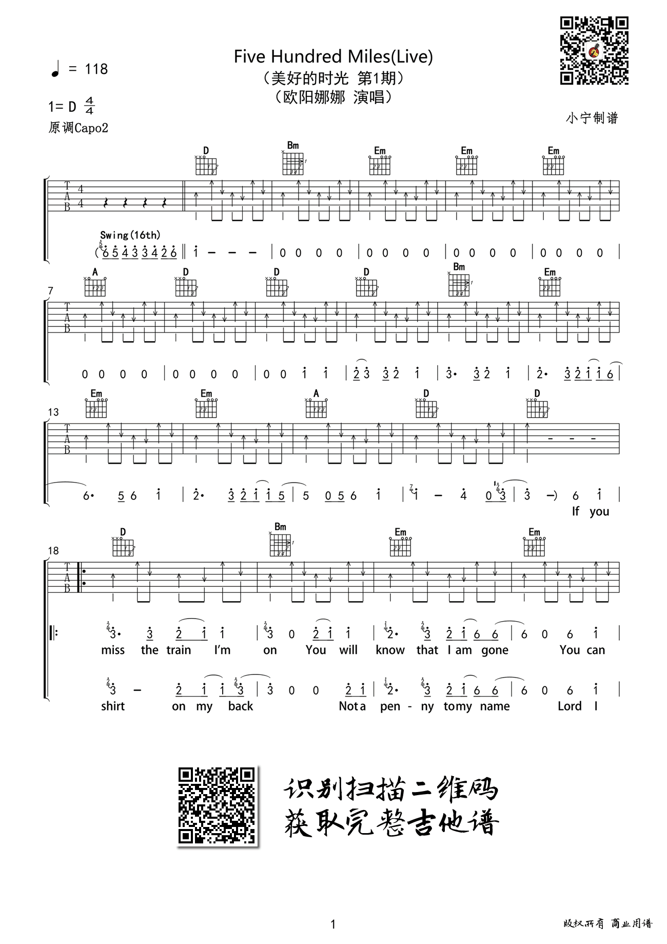 欧阳娜娜_欧阳娜娜500_Miles_吉他谱