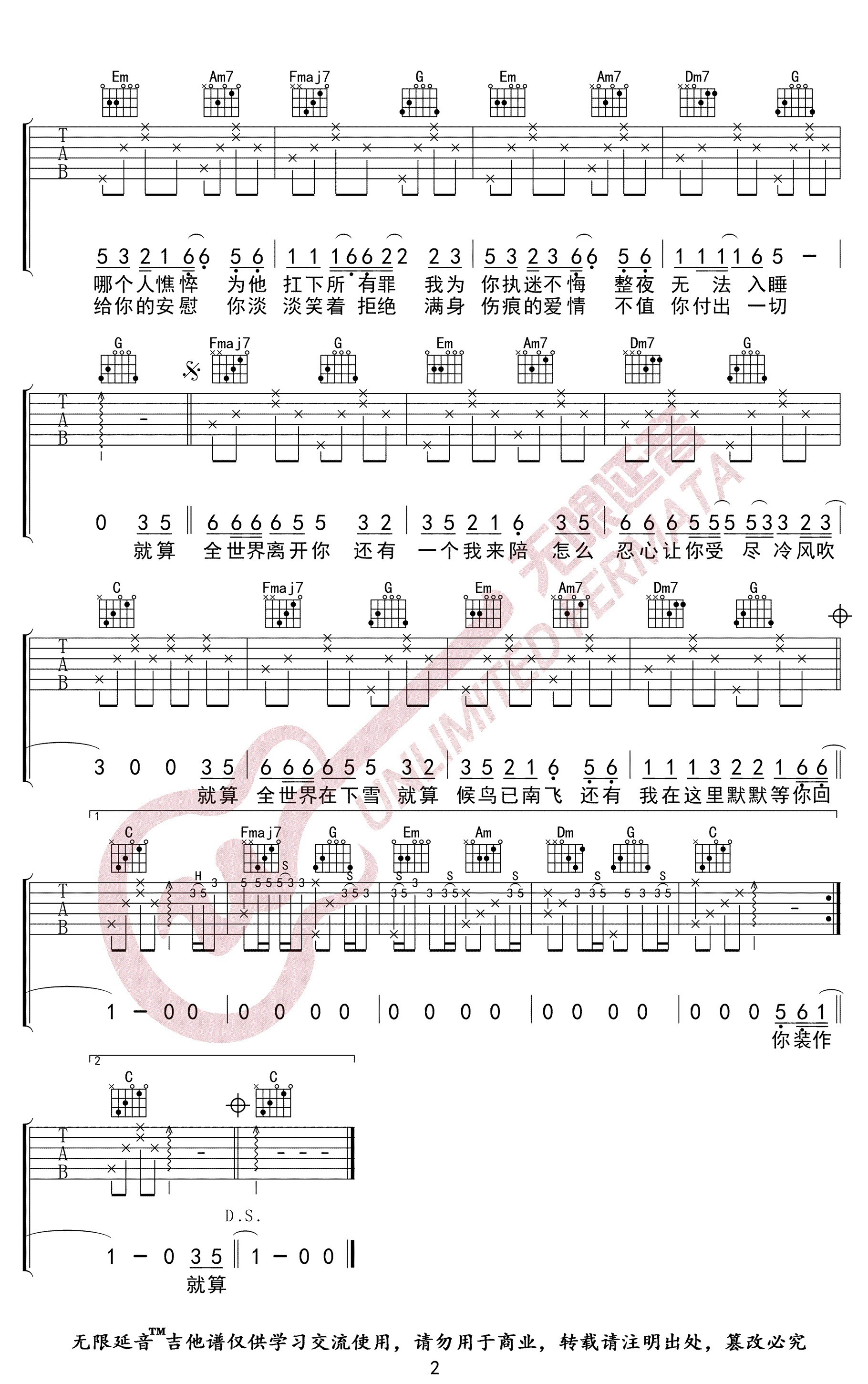 任贤齐_任贤齐还有我_吉他谱