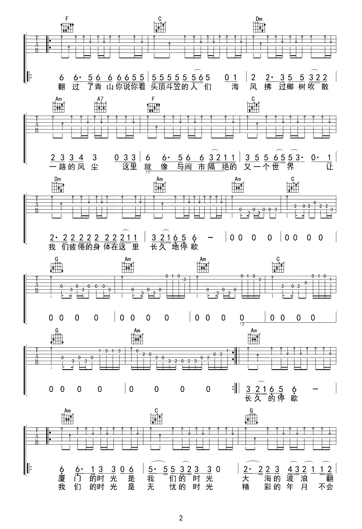 我们的时光吉他谱_赵雷_C调_最新版弹唱谱