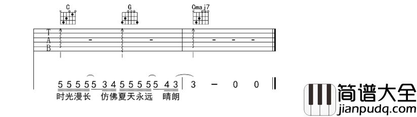 汪苏泷_那个男孩_吉他谱