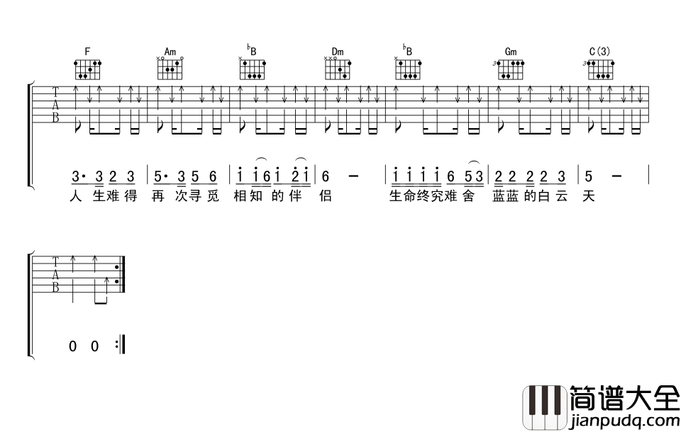 恋曲1990_罗大佑_图片谱完整版_吉他谱_罗大佑_吉他图片谱_高清